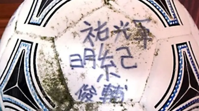Tsunami football found in Alaska