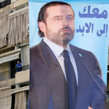 State won't accept Lebanon PM's resignation