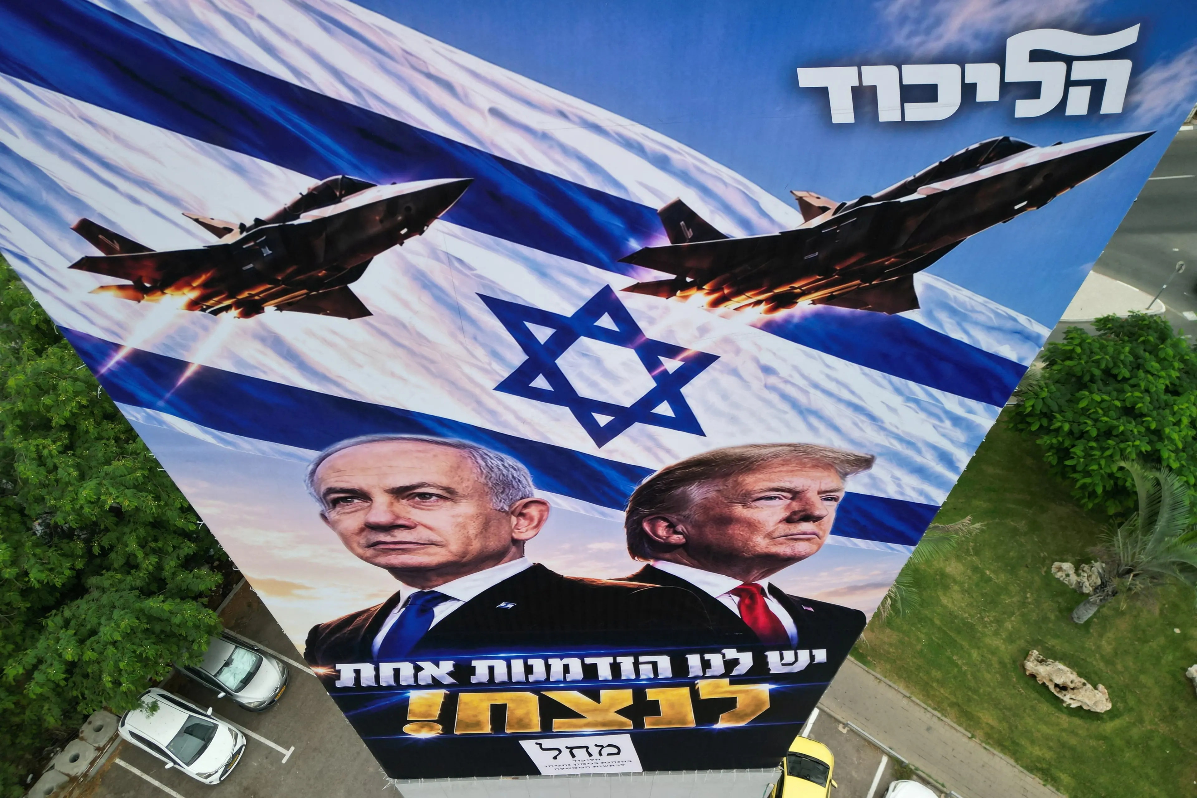 Benjamin Netanyahu and Donald Trump depicted on a campaign billboard with the words in Hebrew \"we have one opportunity to win!\". Photo: Reuters